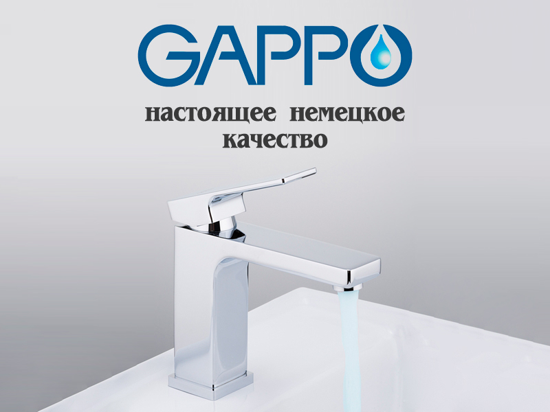 Gappo смесители отзывы. Gappo gt206. Кран Гаппо для ванной белый. Лого сантехника Gappo. Смеситель фирмы Гаппо.